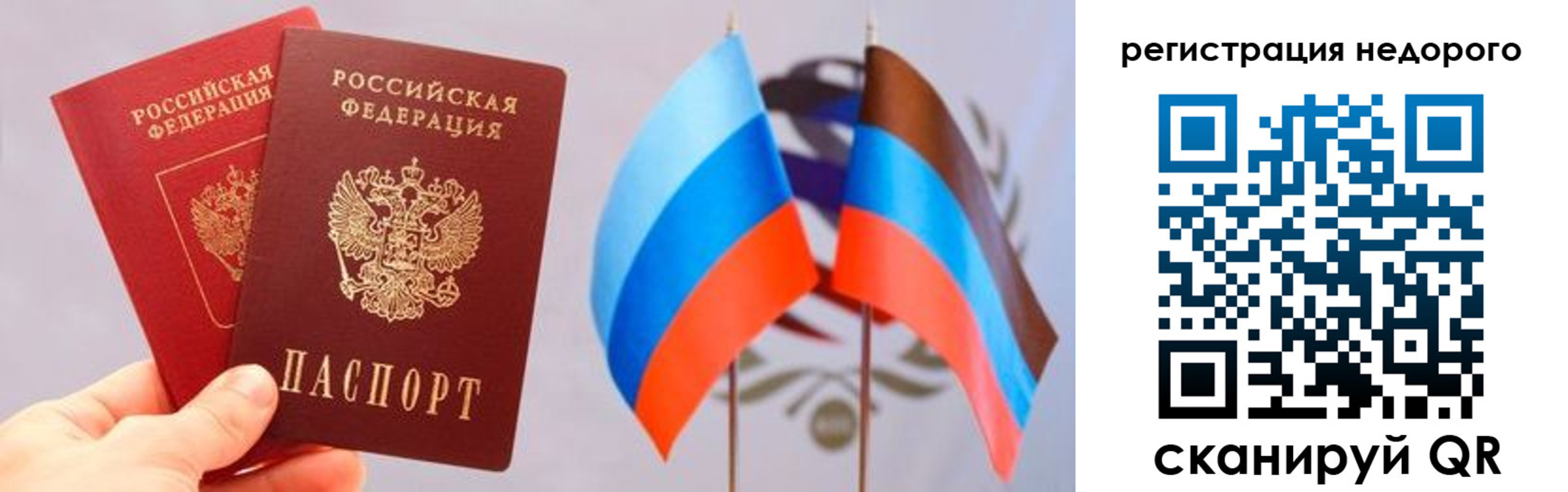 прописка для школы в Чулыме