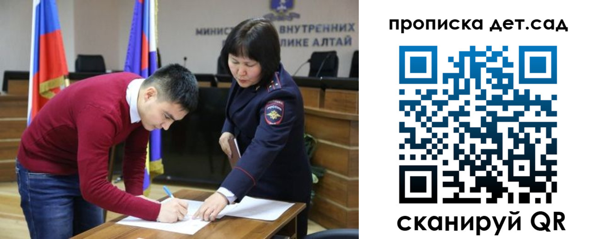 временная регистрация в Чулыме