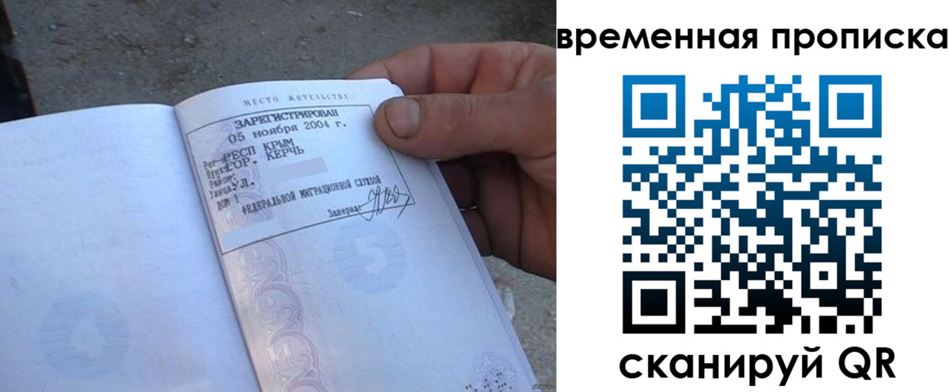 временная регистрация адрес в Чулыме