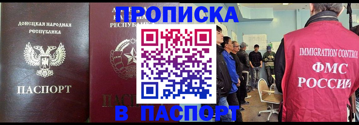 прописка регистрация в Чулыме