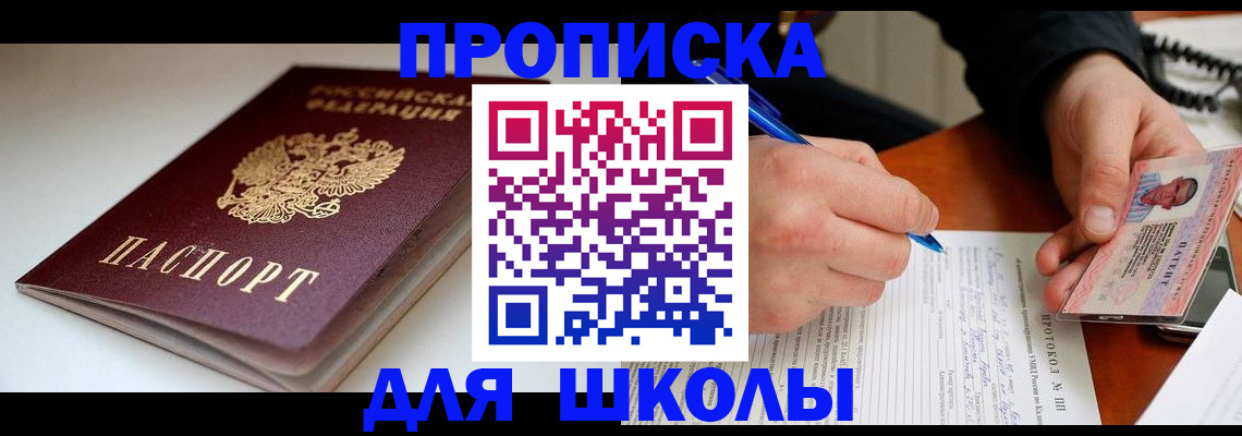 временная регистрация гарантия в Чулыме