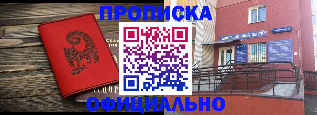 прописка поиск в Чулыме