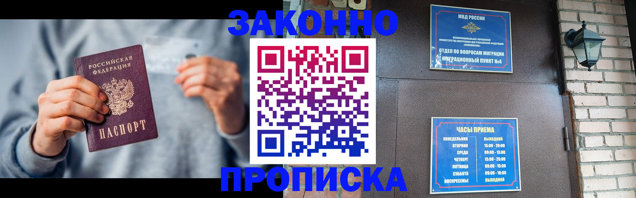 временная регистрация для всех в Чулыме